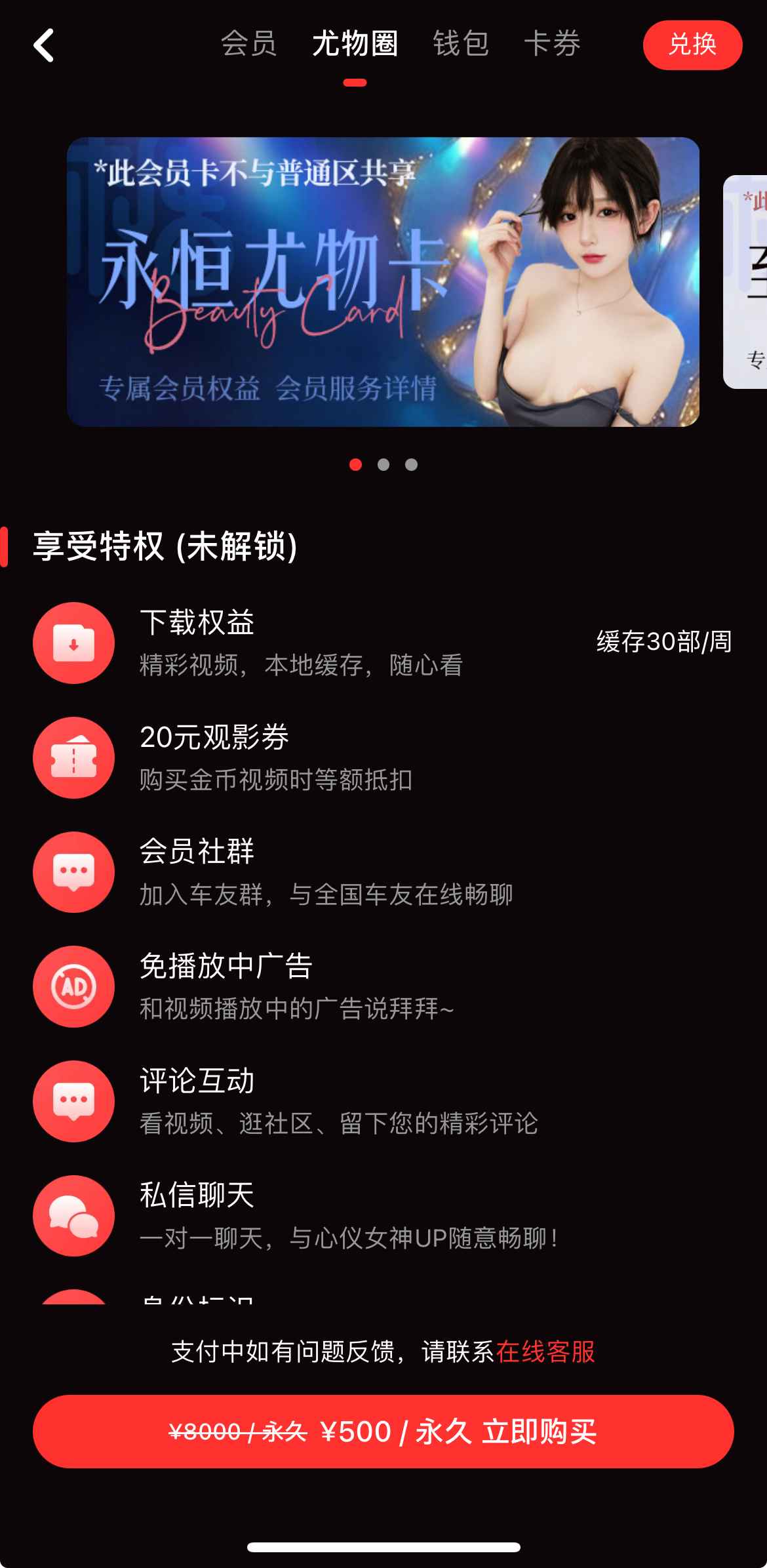 糖心Vlog APP尤物圈相关界面