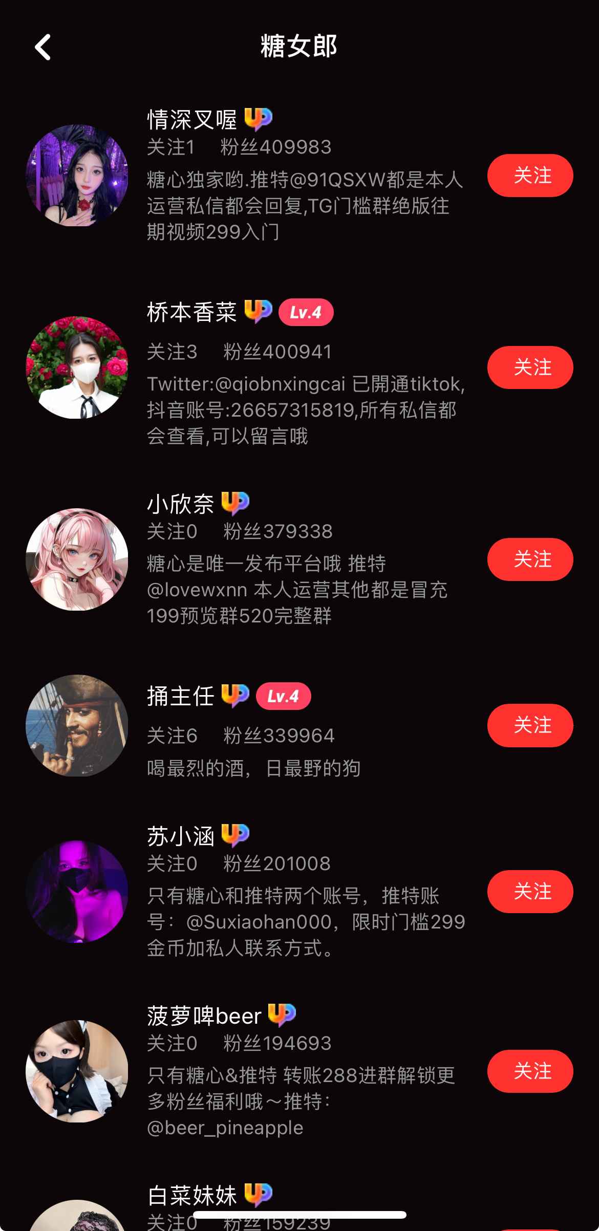 糖心Vlog APP糖女郎相关频道